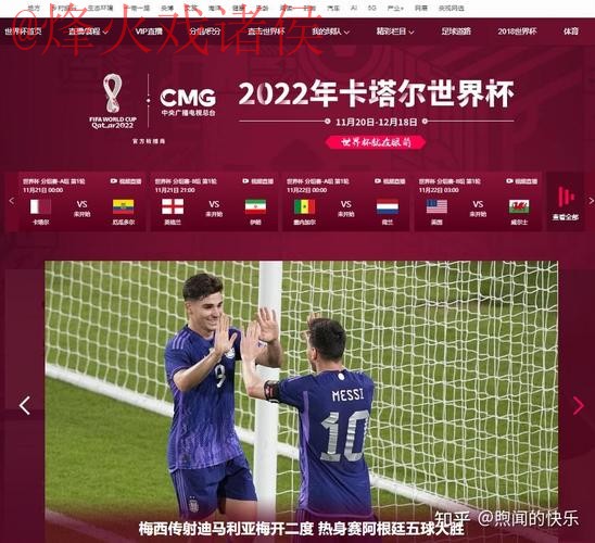 世界杯直播哪个好最新网址