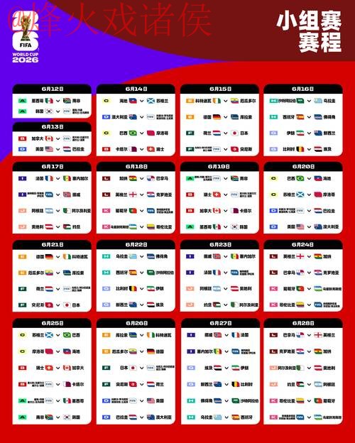 2026世界杯盘口网站入口地址