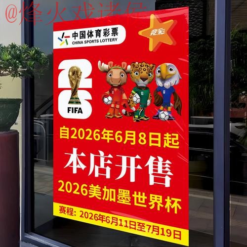 2026世界杯竞猜APP下载热门
