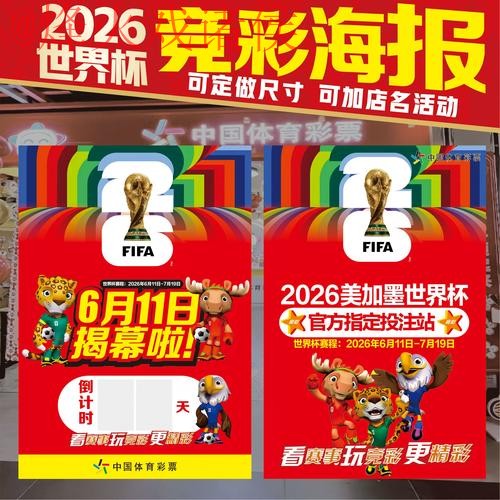 2026世界杯投注教程最佳
