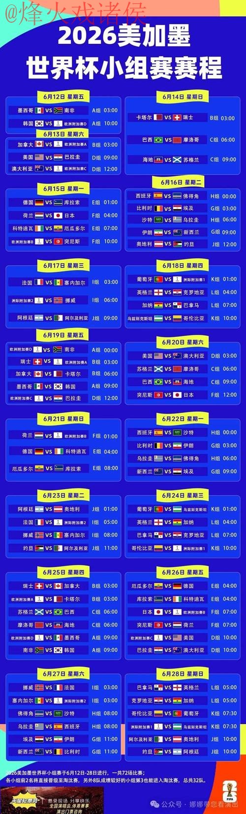 世界杯外围APP全站