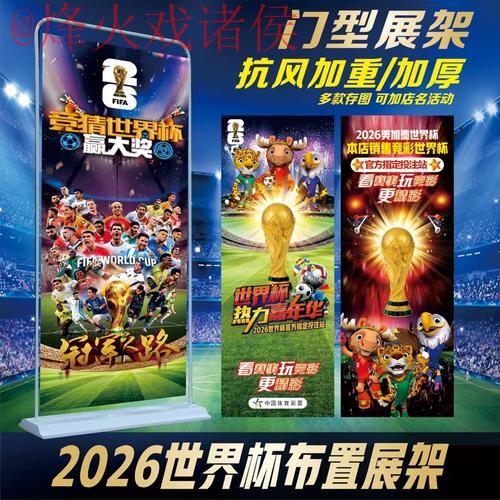 2026世界杯投注网站全站