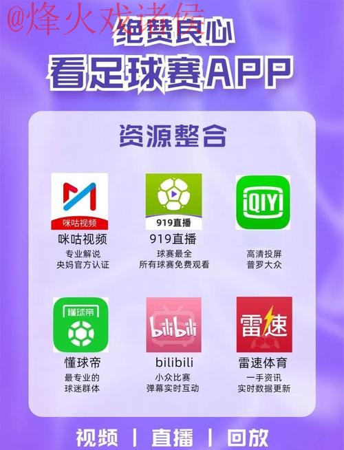 世界杯直播软件入口地址