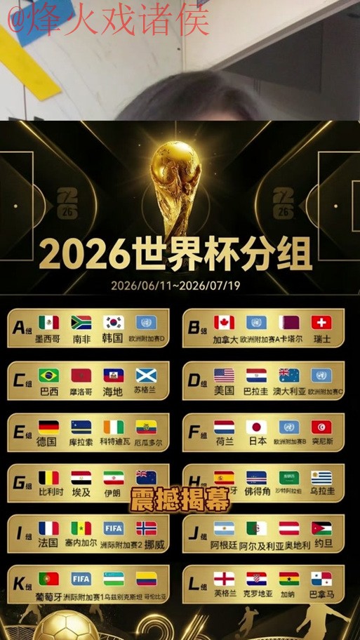 世界杯外围最新官方